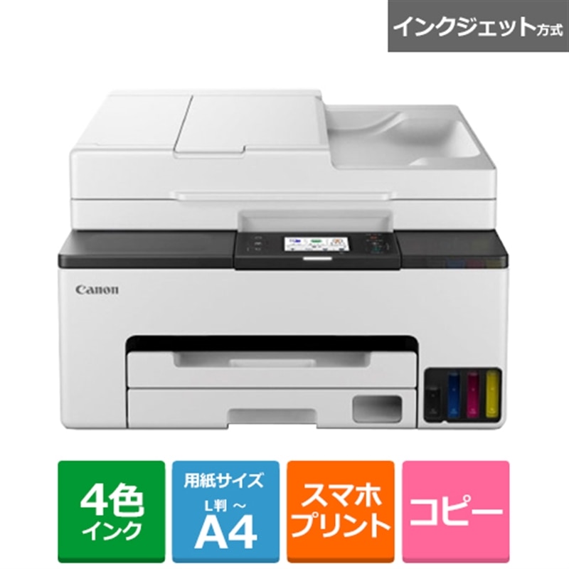 (キヤノン) Canon A4インクジェットカラーADF付FAX複合機 GX2030