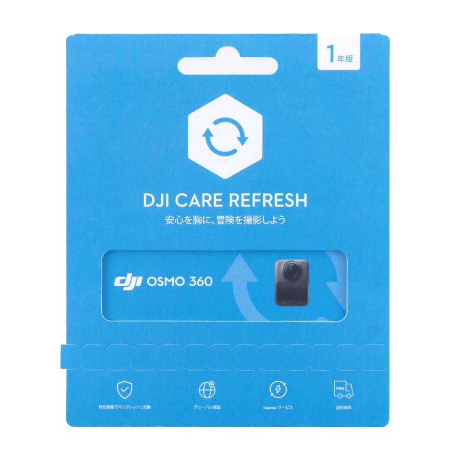 (ディージェイアイ）DJI Osmo 360 【 Care Refresh 1年版】