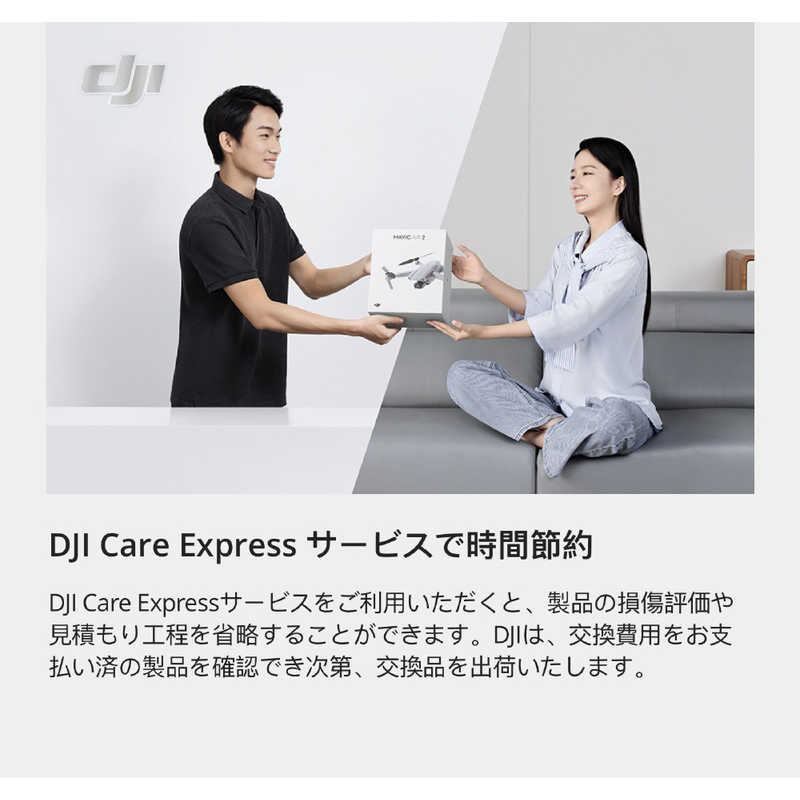（ディージェイアイ）DJI製品保証プラン DJI Mavic 4 Pro【DJICare Refresh (1年版)】 WAM001