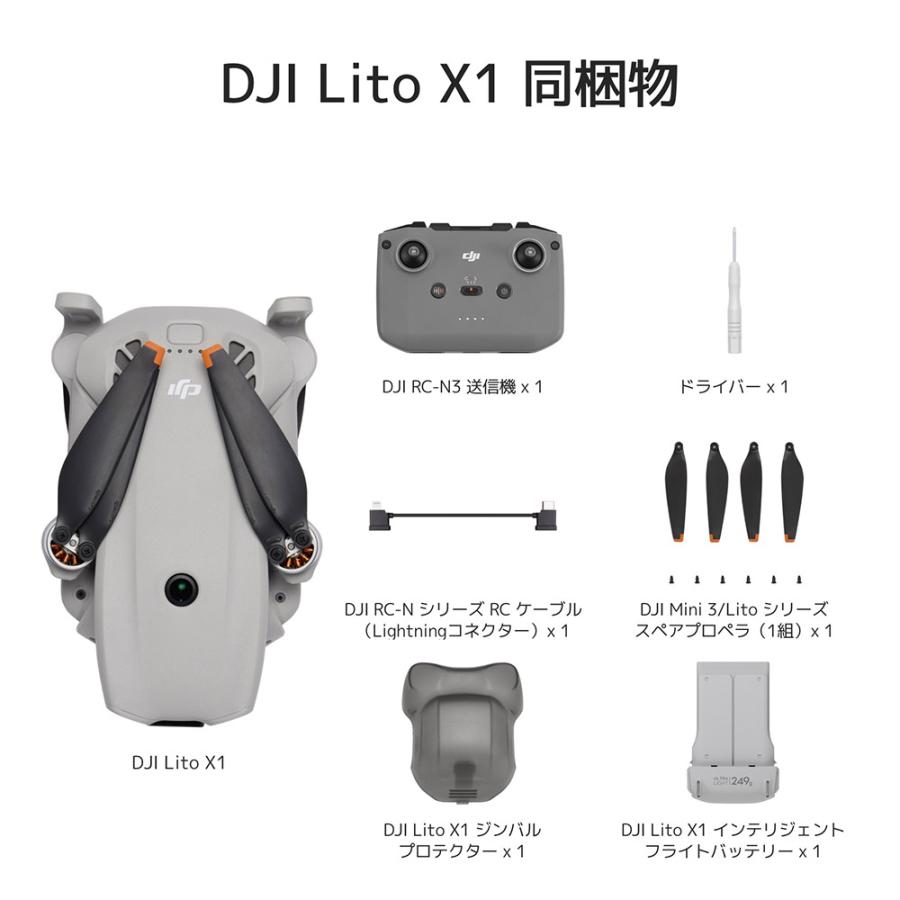 （ディージェイアイ）DJI Lito X1 DXSJ07