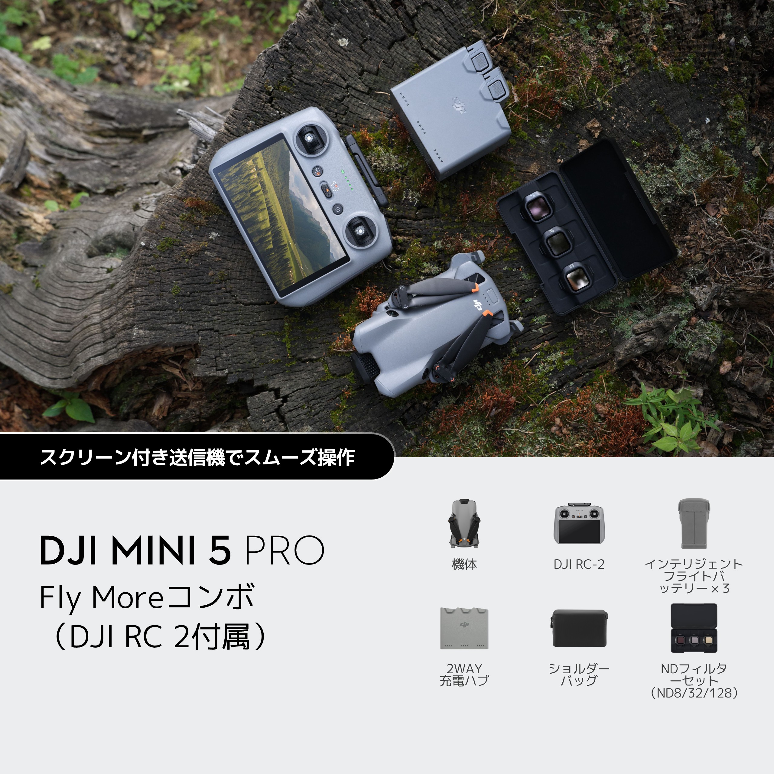 （ディージェイアイ）DJI カメラドローン Mini 5 Pro  Fly Moreコンボ Plus（DJI RC 2付属） WAPJ07