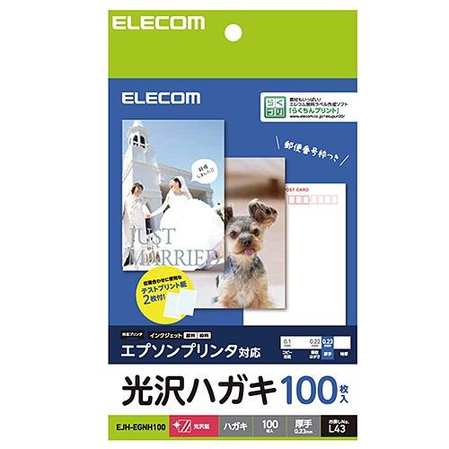 (エレコム）ELECOM 厚手 光沢ハガキ用紙 エプソンプリンタ用 EJH-EGNH100