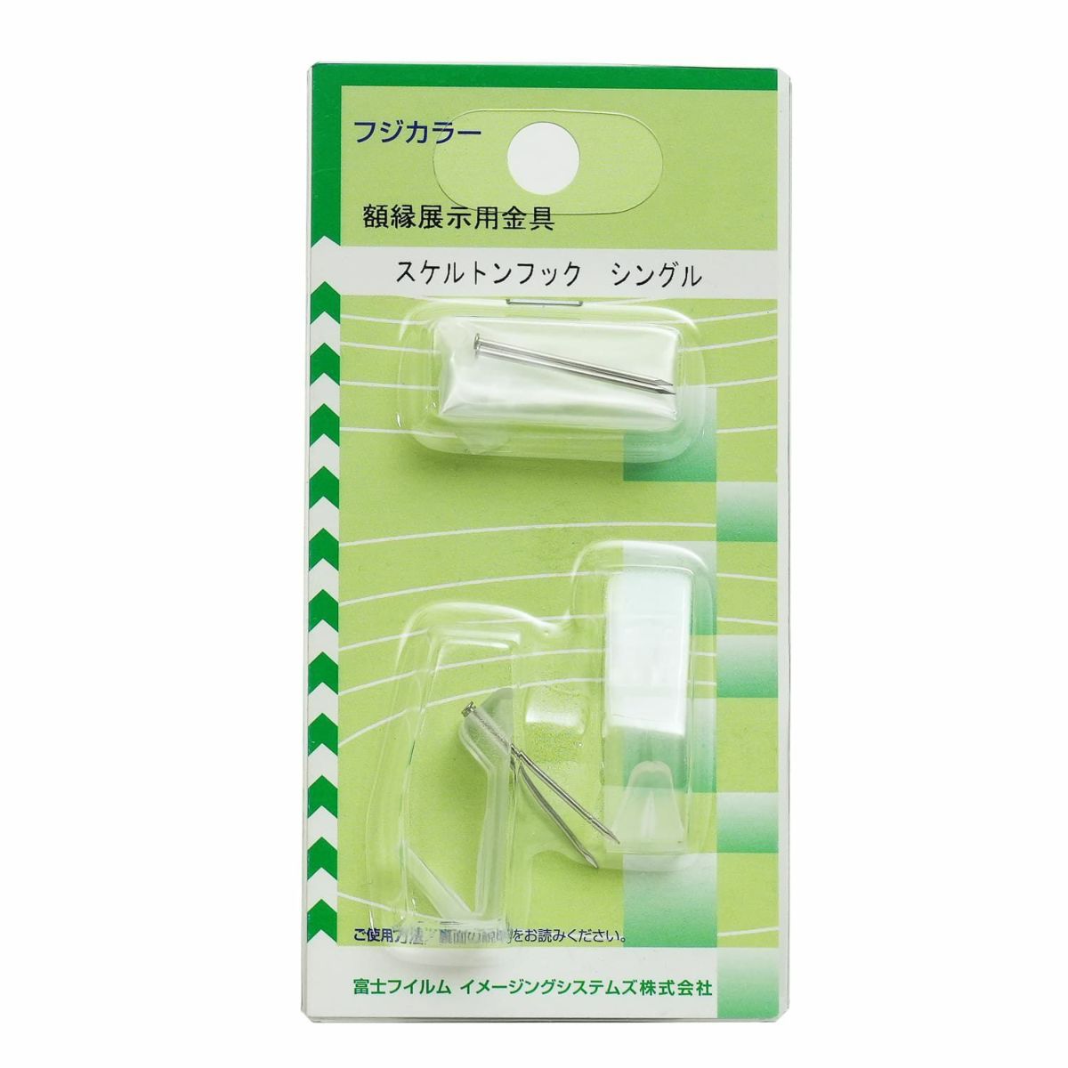 （フジカラー）FUJICOLOR 額縁用吊り具 スケルトンフック シングル（2ヶ入）【耐荷重：4kg】