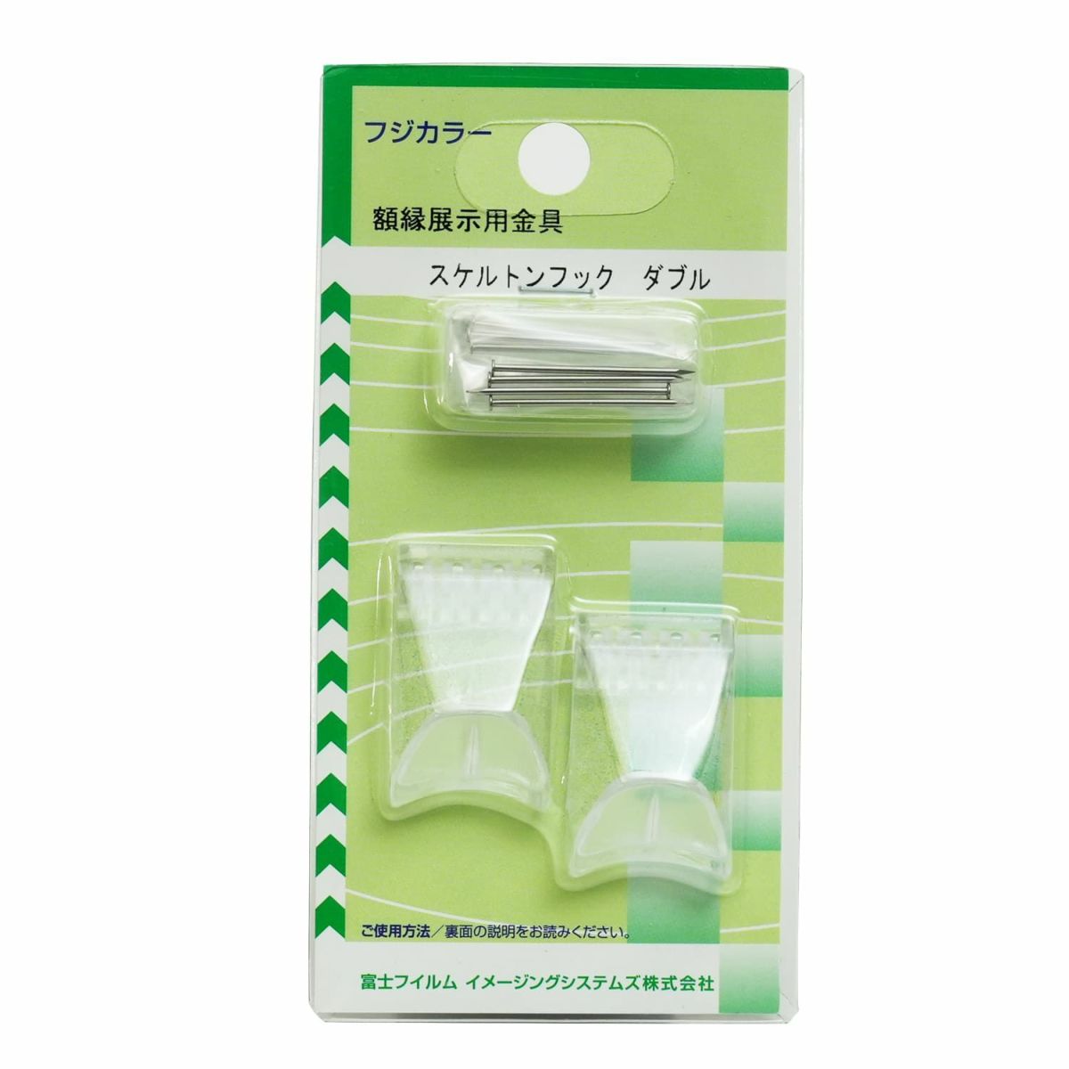 （フジカラー）FUJICOLOR    額縁用吊り具 スケルトンフック ダブル（2ヶ入） 【耐荷重：7kg】