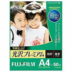 (フジフイルム)FUJIFILM 画彩 写真仕上げ光沢プレミアム　A4サイズ50枚入　WPA450PRM
