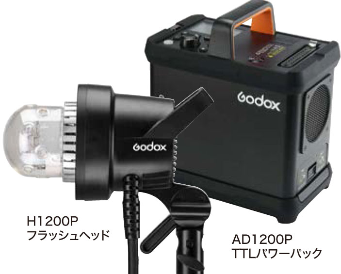 ゴドックス）GODOX AD1200Pro パワーパックキット 日本正規版