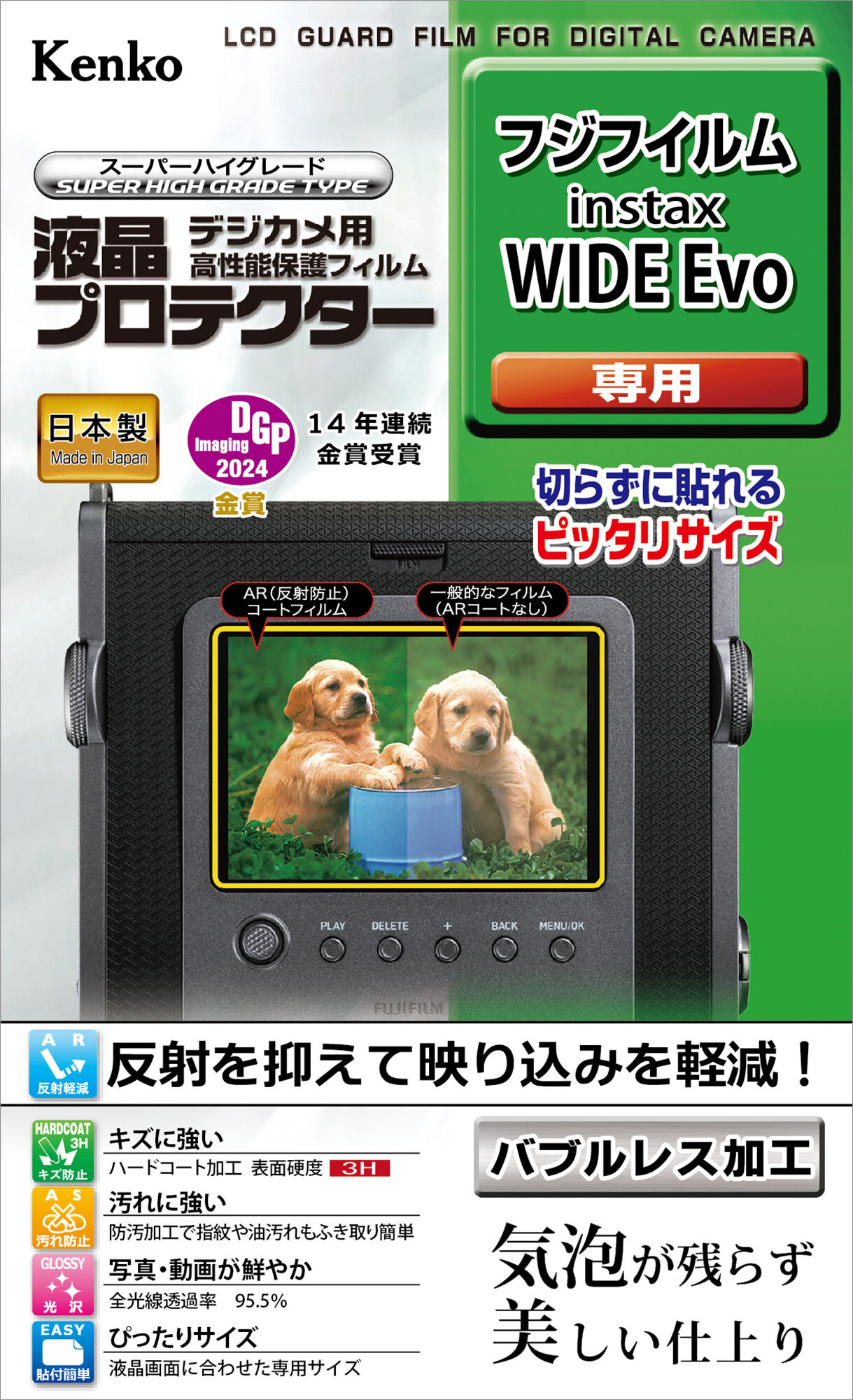 (ケンコー)Kenko 液晶プロテクター 富士フイルム instax WIDE Evo対応
