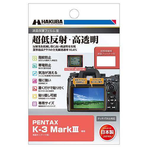 (ハクバ)HAKUBA PENTAX K-3 Mark III 専用 液晶保護フィルムIII