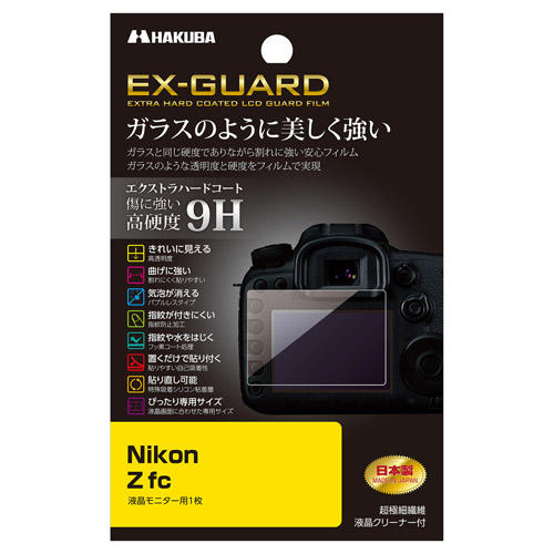 (ハクバ)HAKUBA Nikon Zfc 専用 EX-GUARD 液晶保護フィルム