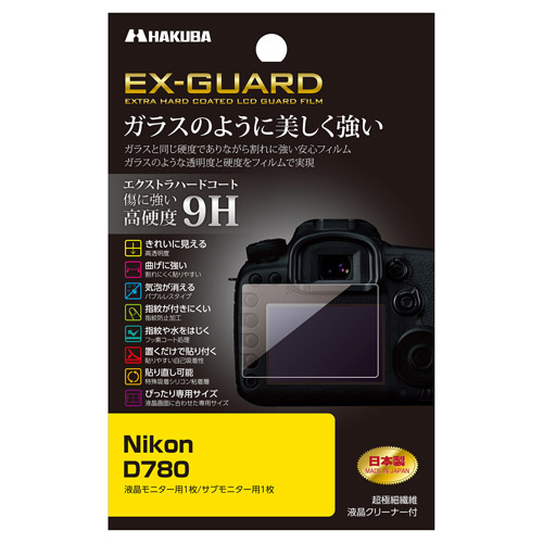 (ハクバ)HAKUBA Nikon D780 専用 EX-GUARD 液晶保護フィルム
