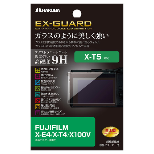 (ハクバ)HAKUBA FUJIFILM X-T5 / X-E4 / X-T4 / X100V 専用 EX-GUARD   液晶保護フィルム