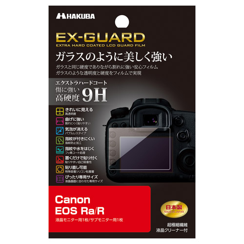 (ハクバ)HAKUBA Canon EOS R 用 EX-GUARD 液晶保護フィルム