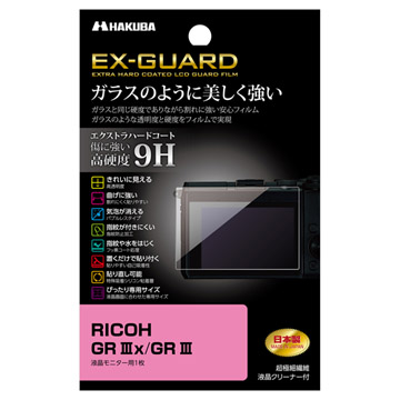 (ハクバ) HAKUBA  RICOH GR IIIx / GR III 専用 EX-GUARD 液晶保護フィルム