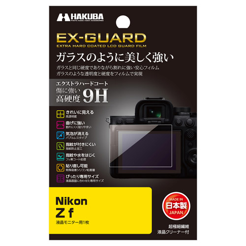 (ハクバ)HAKUBA Nikon Zｆ 専用 EX-GUARD 液晶保護フィルム