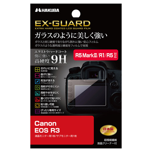 (ハクバ）HAKUBA Canon EOS R5 MarkII / R1 / R3 / R5 専用 EX-GUARD 液晶保護フィルム