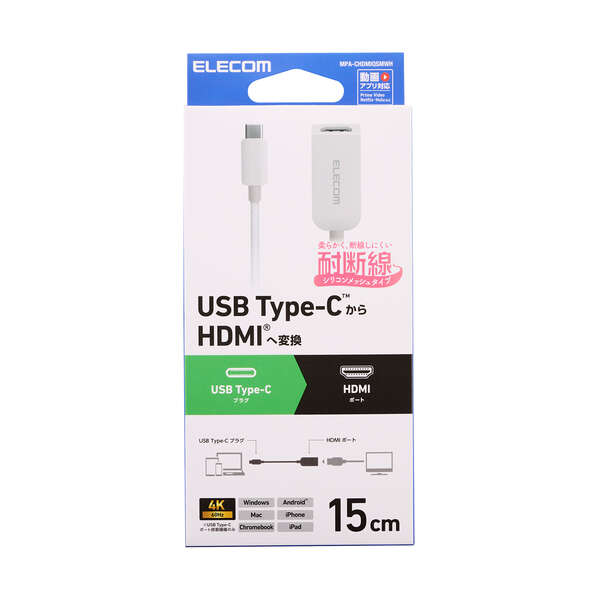 （エレコム）ELECOM  USB Type-C(TM) - HDMI(R)変換アダプター(シリコンメッシュ)