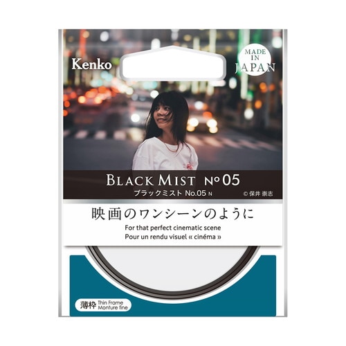 (ケンコートキナー) KenkoTokina ブラックミスト No.05 N (2024.7発売)