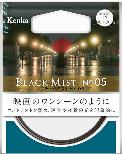 (ケンコートキナー)KenkoTokina ソフト効果フィルター  ブラックミスト No.05
