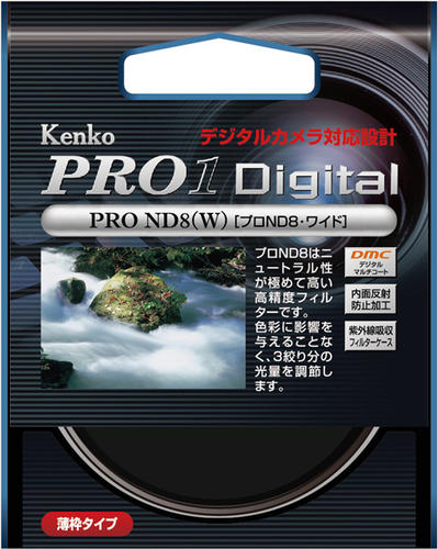 (ケンコートキナー)KenkoTokina 減光フィルター PRO1D プロND8（W）