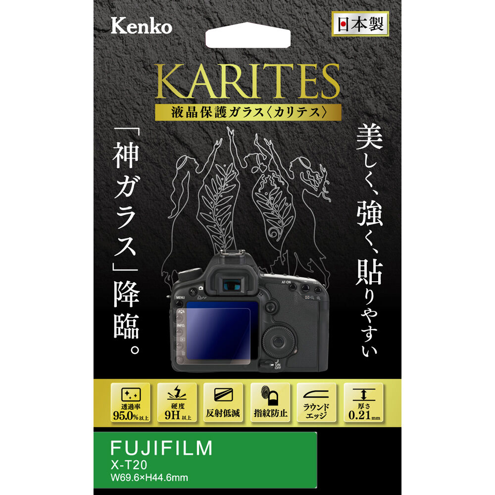 (ケンコー) kenko 液晶保護ガラス KARITES 【X-T30II･X-T30･X-T20･X-T100･X-S10用】