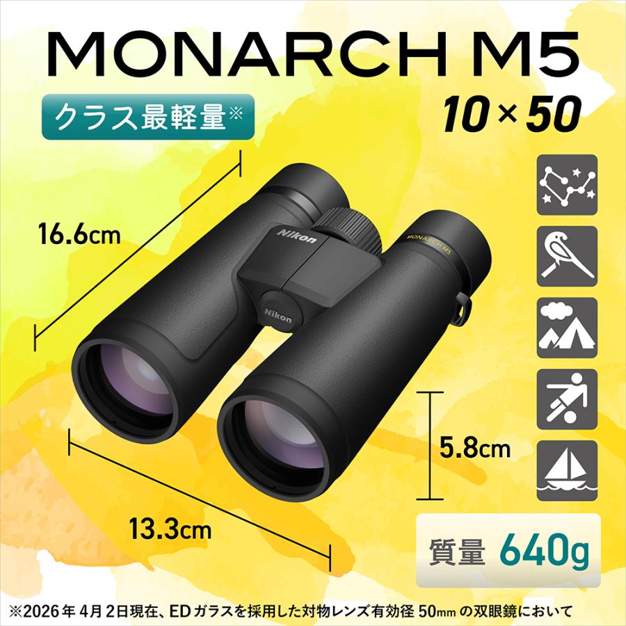 (ニコン)Nikon 双眼鏡 MONARCH M5 10x50