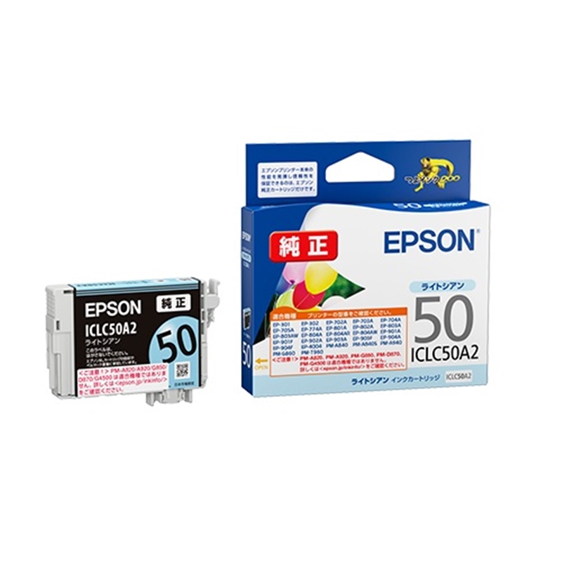 (エプソン) EPSON インクカートリッジ ICLC50A2　ライトシアン ※224.4発売