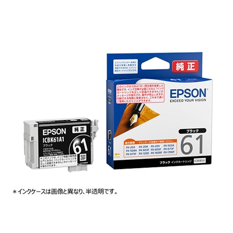 (エプソン) EPSON インクカートリッジ ICBK61A1 ブラック ※2023.4発売
