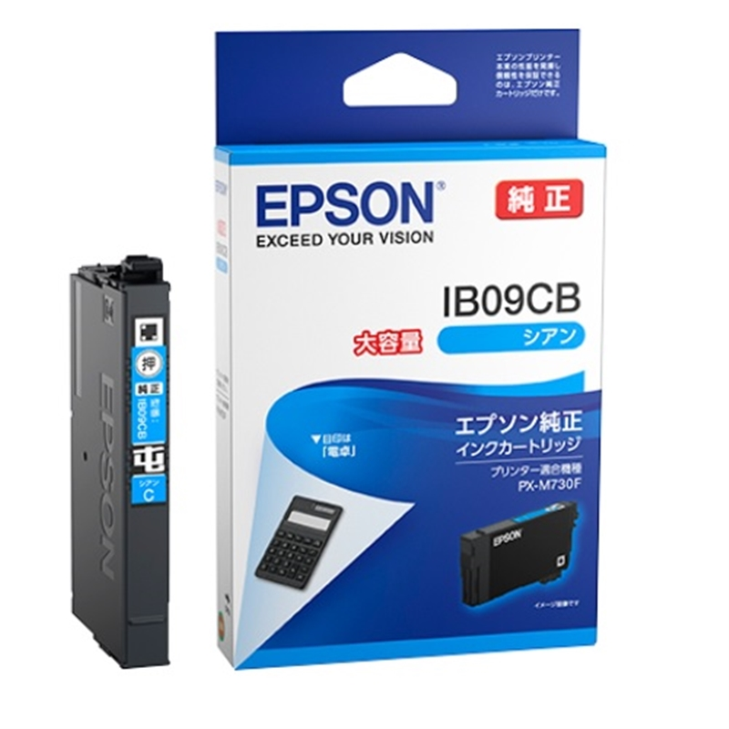 (エプソン)EPSON 純正プリンターインク (大容量) シアン IB09CB