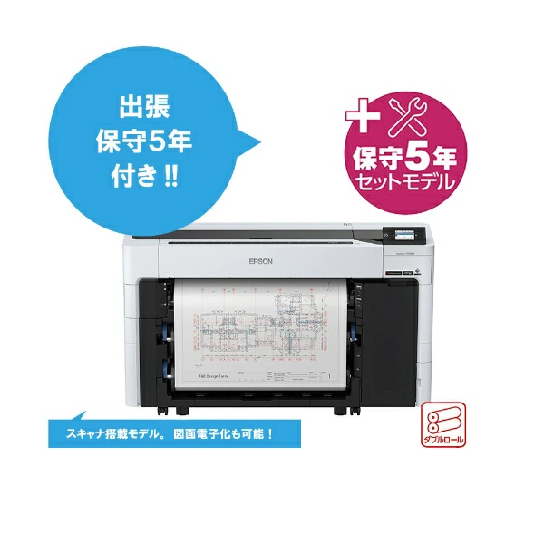 (エプソン)EPSON SC-T57MRC2(通常型番:SC-T5750DM) 6色 大判プリンター〔SureColorキャンペーン2024〕