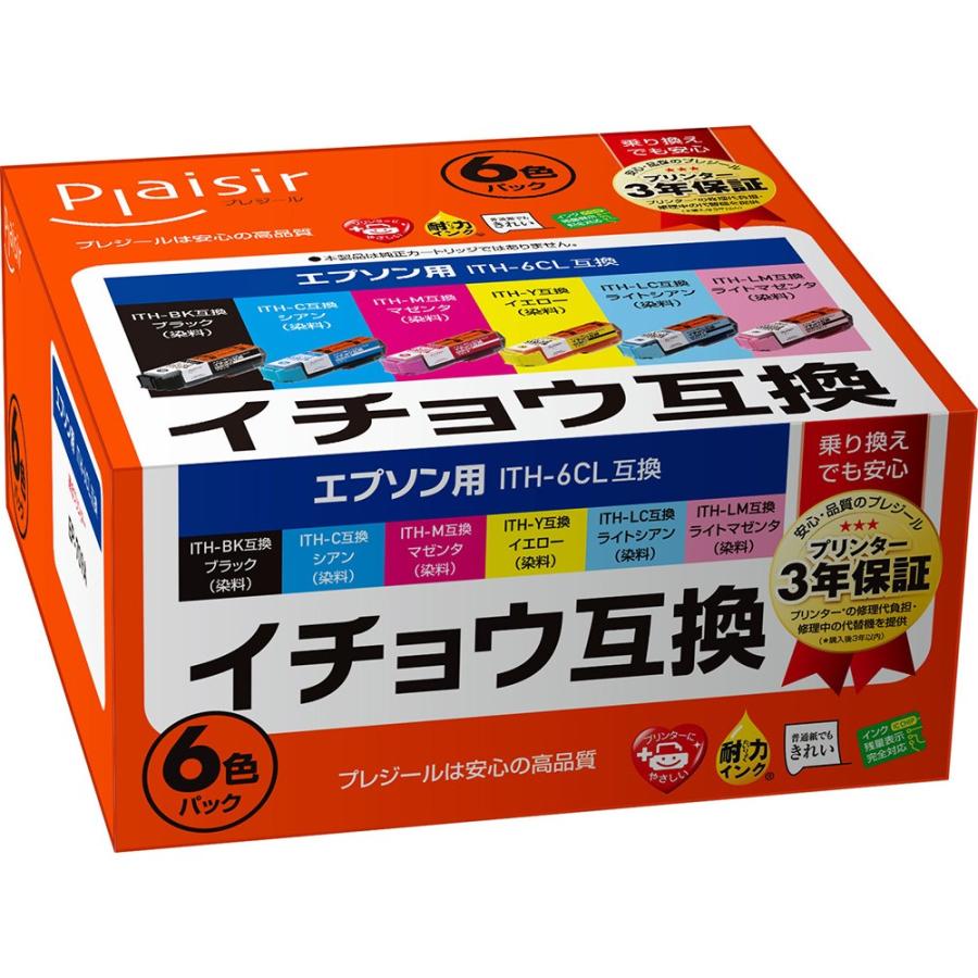 (プレジール) イチョウ 6色セット ITH-6CL 対応 互換インク 6色パック