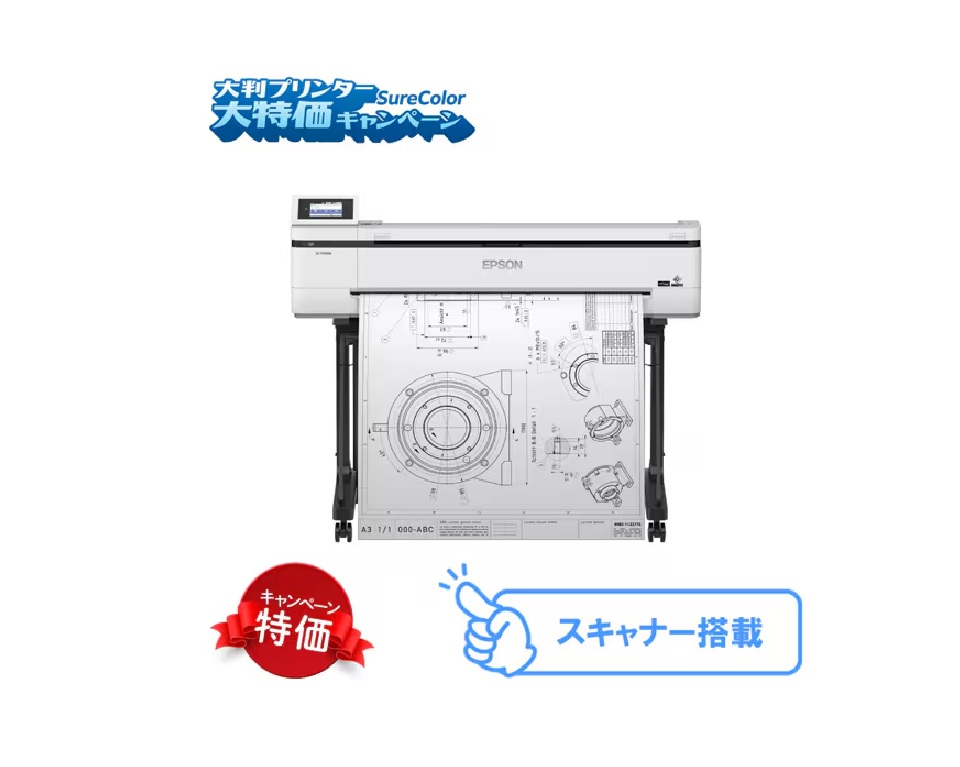 (エプソン)EPSON SC-T51MRC3   大判プリンター特価モデル 〔SureColorキャンペーン2025〕