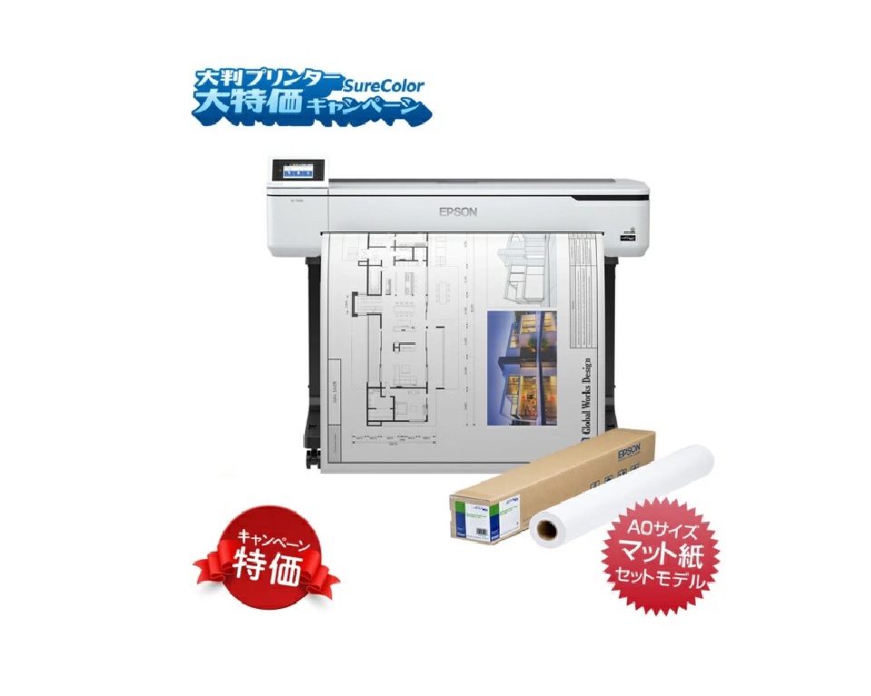 (エプソン) EPSON   SC-T51RC3 大判プリンター＋PXマット紙ロール薄手(A0)セットモデル〔SureColorキャンペーン2025〕