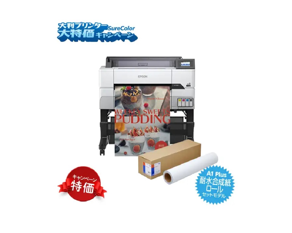 (エプソン)EPSON SC-T34RC3 大判プリンター＋耐水合成紙ロール(A1 Plus)セットモデル〔SureColorキャンペーン2025〕