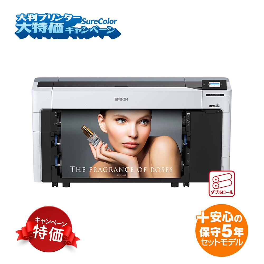 (エプソン)EPSON SC-P85DRC3  大判プリンター＋出張保守5年セットモデル 〔SureColorキャンペーン2025〕