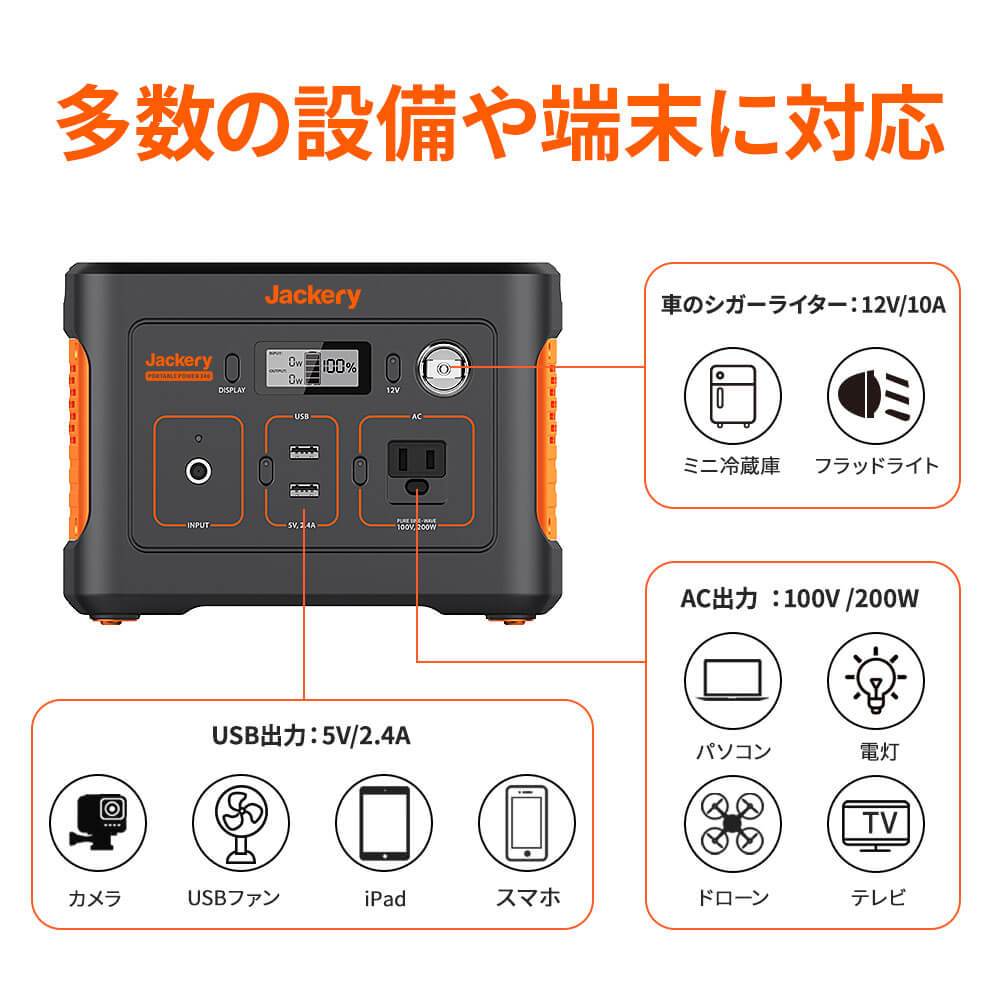 ジャクリ ポータブル電源240 - 発電機・ポータブル電源