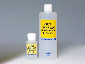 （堀内カラー）HCL　フィルムクリーナー