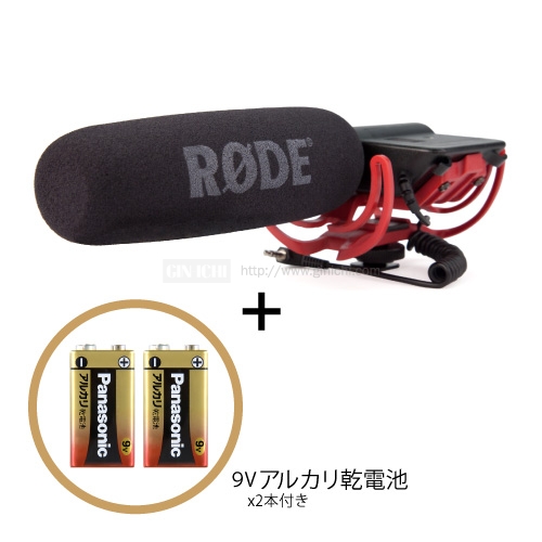 （ロード）RODE　VideoMic Rycote コンデンサーマイク 【アルカリ乾電池2本付】