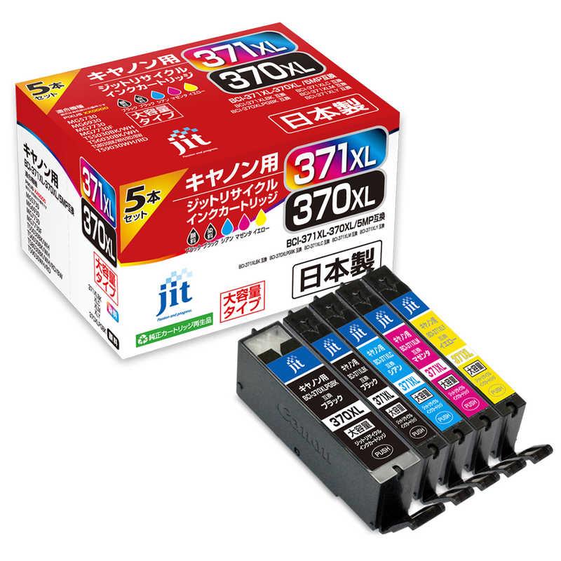 （ジット)JIT リサイクルインクカートリッジ BCI-371XL+370XL/5MP対応 (JIT-AC3703715PXL)