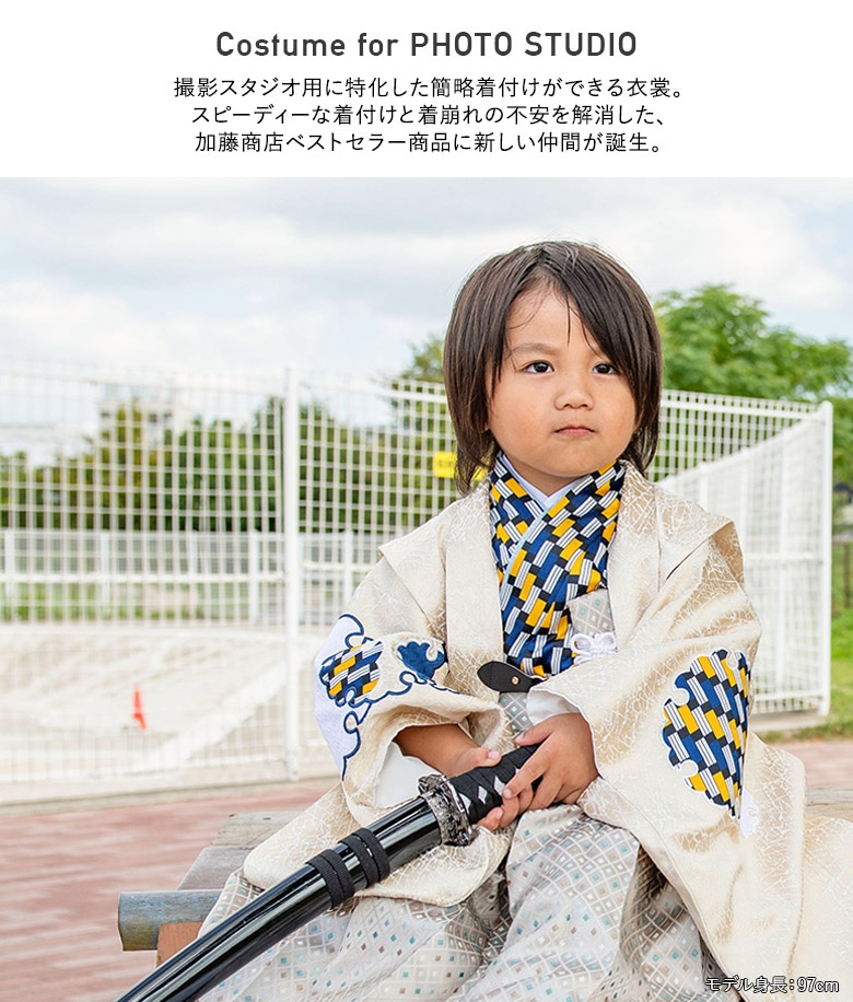 （加藤)KATO 527-1113 男の子3才 羽織袴セット ポリ 黄モダン/格子 一体型