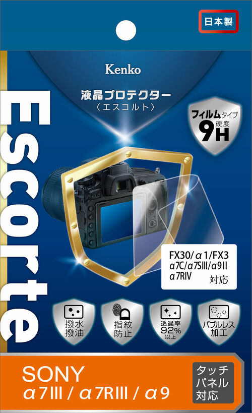 (ケンコートキナー) KenkoTokina 液晶保護フィルム エスコルト【SONY α1/FX3/α7C/α7III/α7RIII/α7SIII/α9II/α9/α7SII/α7RII対応】