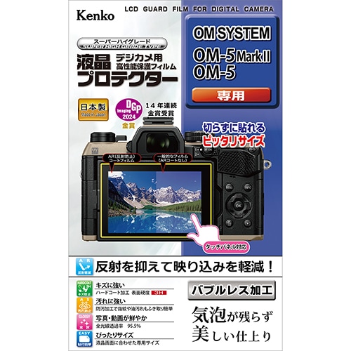(ケンコー) Kenko 液晶プロテクター OM SYSTEM  OM-5Mark II/OM-5用