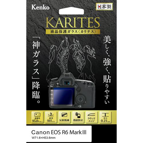 （ケンコー）Kenko 液晶保護ガラス カリテス 【EOS R6 Mark III用】