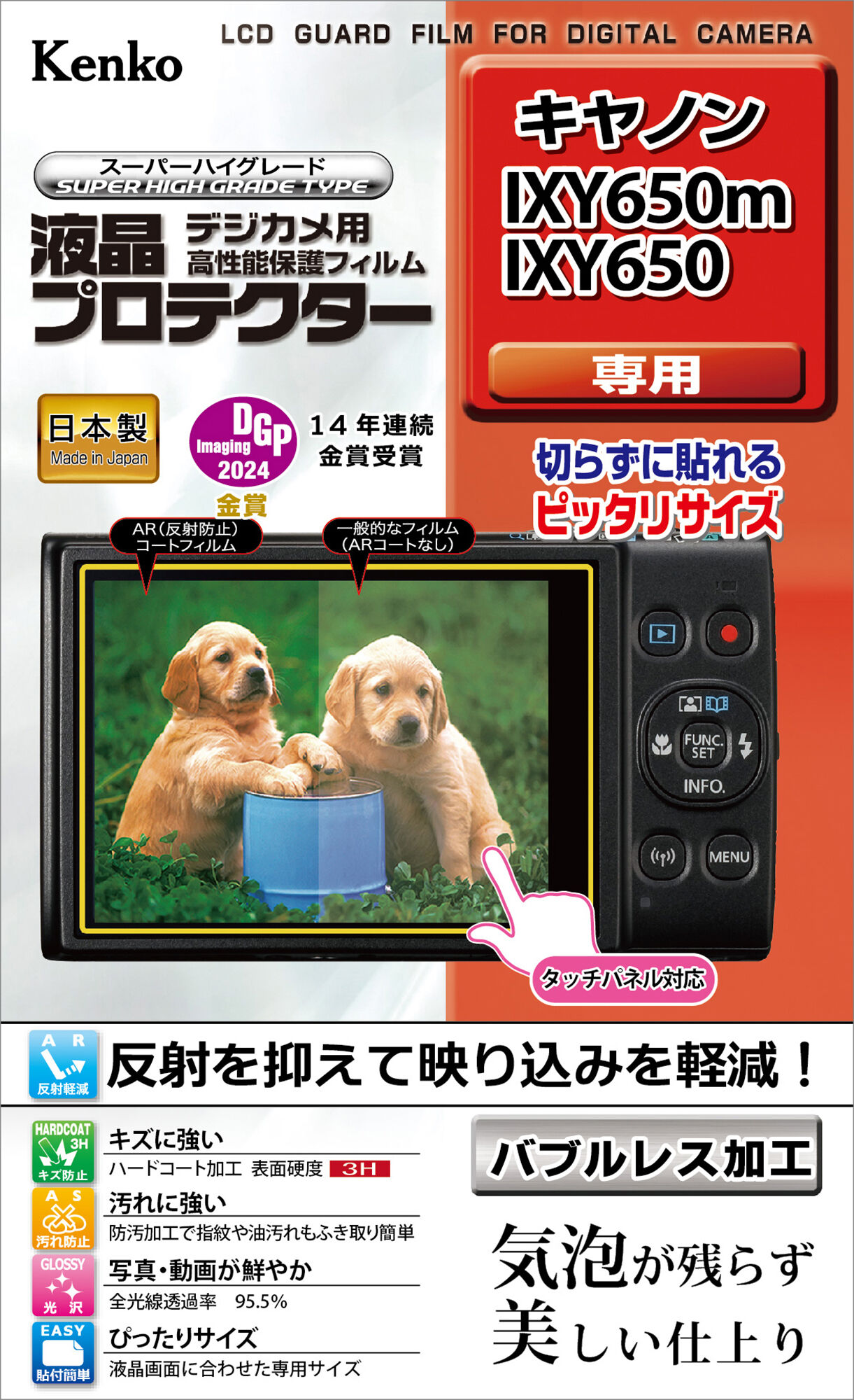 （ケンコートキナー）KenkoTokina Canon IXY650･650m用液晶プロテクター