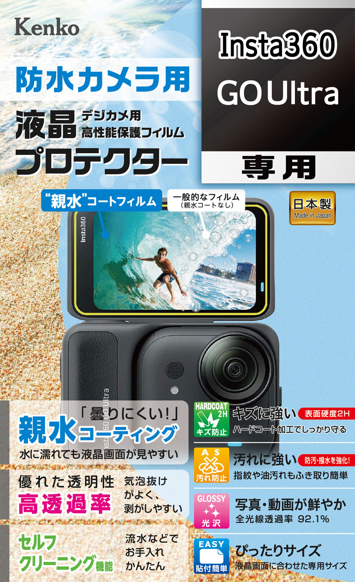 (ケンコートキナー)KenkoTokina  液晶保護フィルム   Insta360 GO Ultra対応