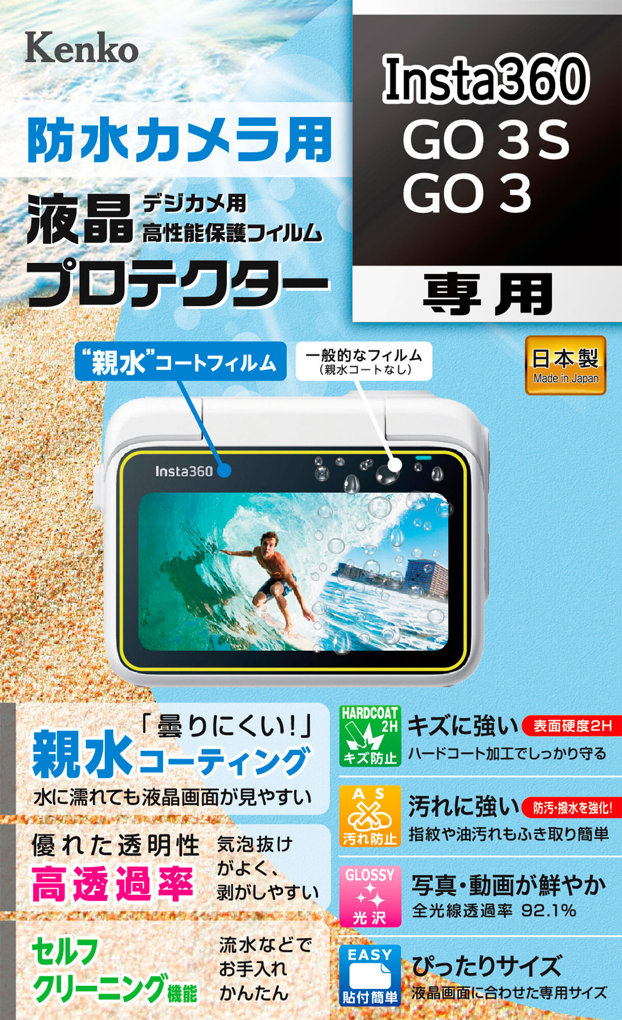 (ケンコートキナー)KenkoTokina 液晶保護フィルム Insta360GO 3S / GO 3 対応