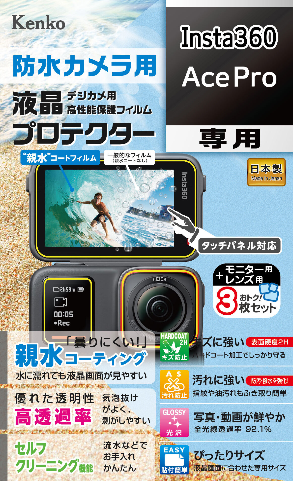 (ケンコートキナー)KenkoTokina 液晶保護フィルム Insta 360 AcePro 対応