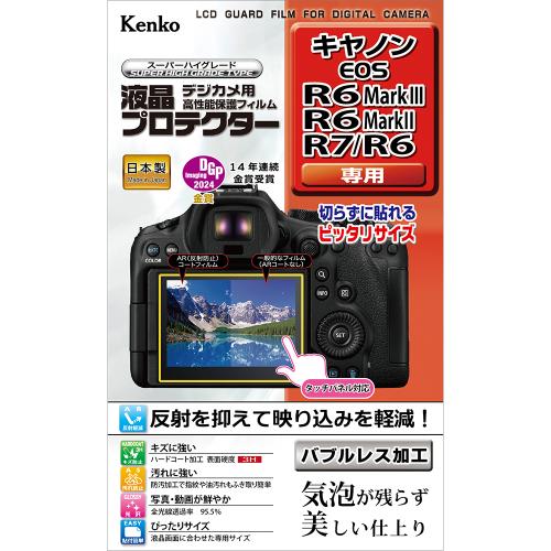 (ケンコートキナー) KenkoTokina Canon EOS R6MarkIII/R6II/R7/R6 対応　液晶プロテクター