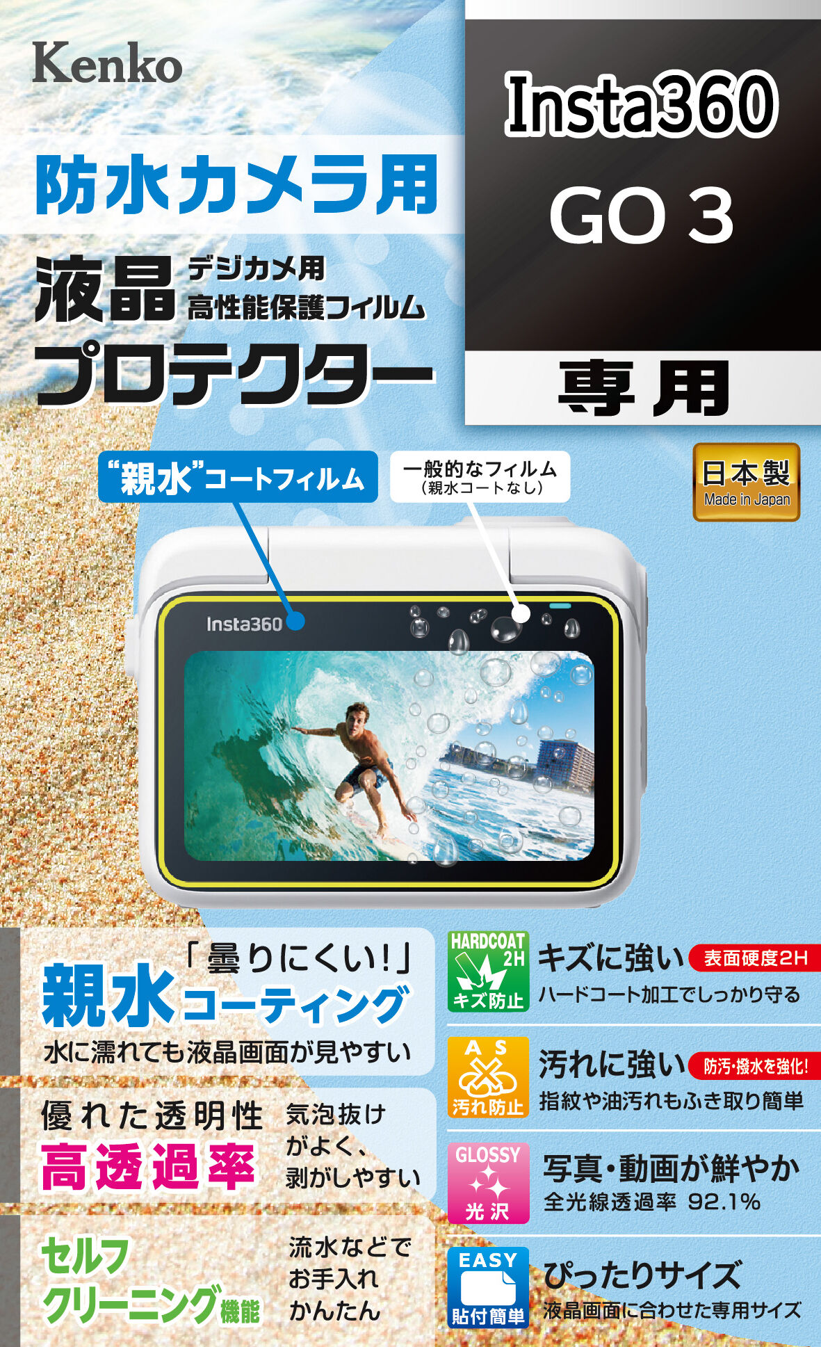 (ケンコートキナー)KenkoTokina 液晶保護フィルム Insta360 GO 3対応