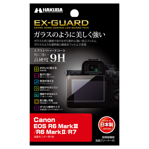 (ハクバ）HAKUBA Canon  EOS R6 Mark III / R6 Mark II / R7専用 EX-GUARD 液晶保護フィルム