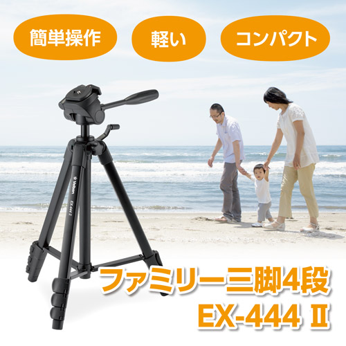 （ベルボン）Velbon ファミリー三脚 4段 EX-444 II